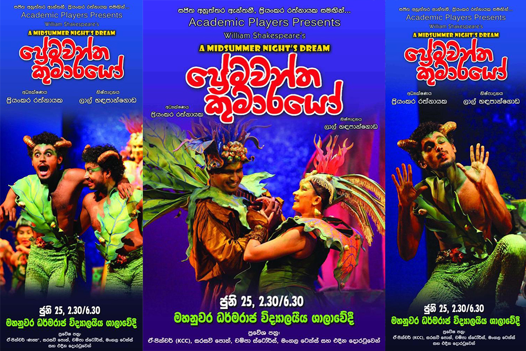 Premawantha Kumarayo,   a masterpiece based on William Shakespeare's Midsummer Nights Dream.  Directed by the Academic Players of University of Kelaniya and produced by Navodaya Education Centre